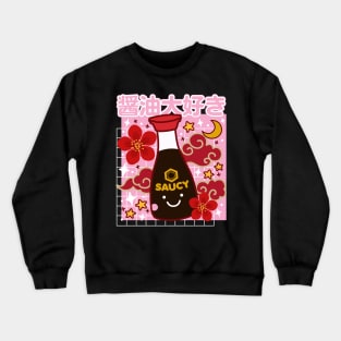 Kawaii Soy Sauce Cute I Love Shoyu Japanese Cartoon Anime Crewneck Sweatshirt